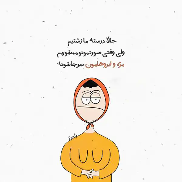 60 عکس پروفایل تیکه دار خفن و سنگین و جدید طعنه دار⭐️
