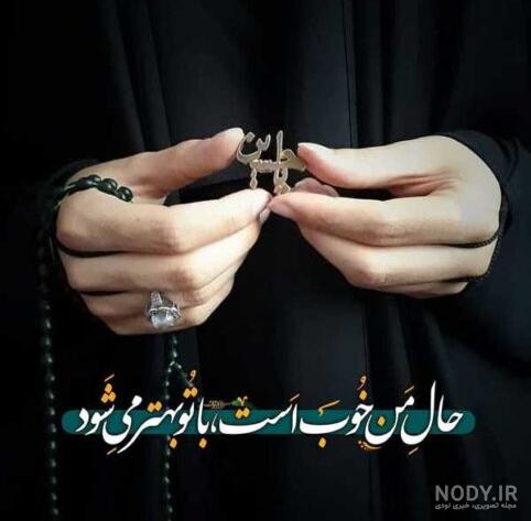 50 عکس پروفایل محرم 1401 + عکس نوشته‌ محرم مخصوص اینستاگرام - Tjoor