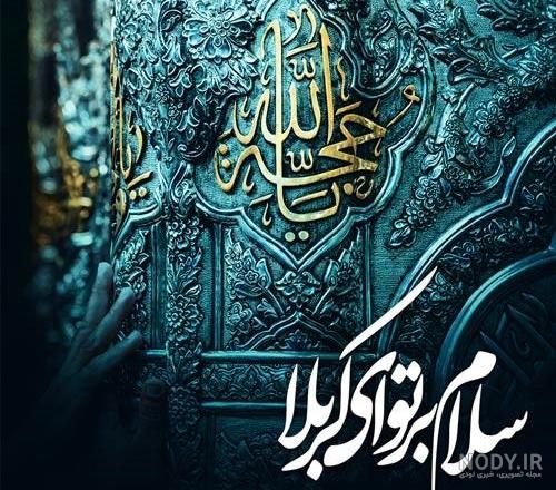 50 عکس پروفایل محرم 1401 + عکس نوشته‌ محرم مخصوص اینستاگرام - Tjoor