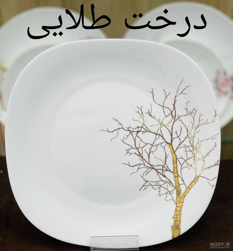 آرکوپال | Zarfine