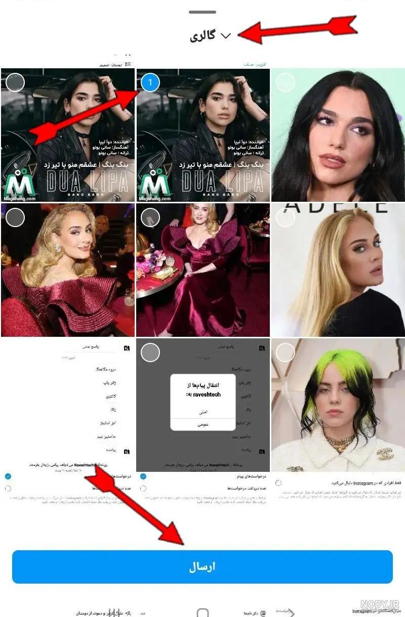 آموزش ارسال عکس یکبار مصرف در اینستاگرام