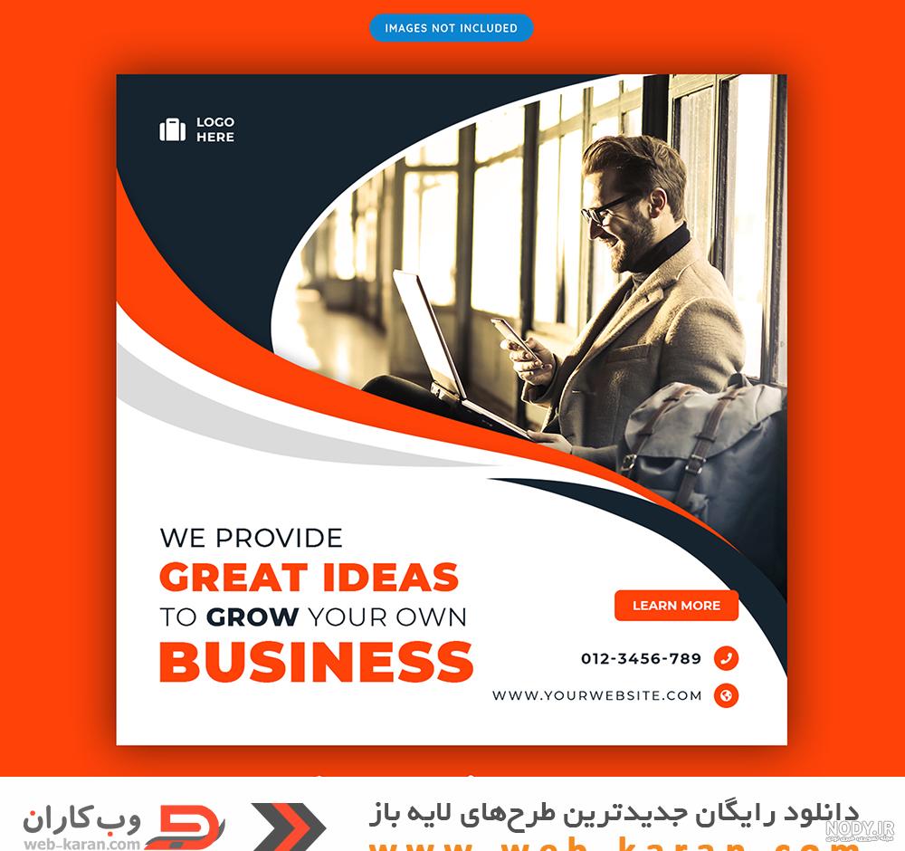 آموزش دانلود عکس فیلم استوری از اینستاگرام / بهترین سایت ها نرم افزار ها و ربات ها برای دانلود از اینستاگرام آموزش دانلود عکس فیلم استوری از اینستاگرام / بهترین سایت ها نرم افزار ها و ربات ها برای دانلود از اینستاگرام