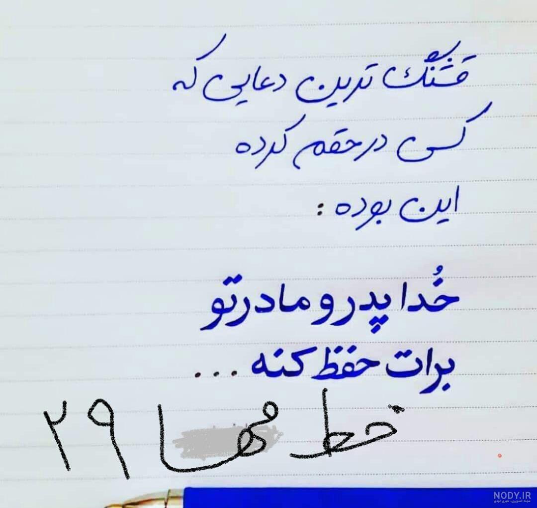 آموزش ساخت عکس پروفایل و کاور کانال با برنامه متن نگار در گوشی