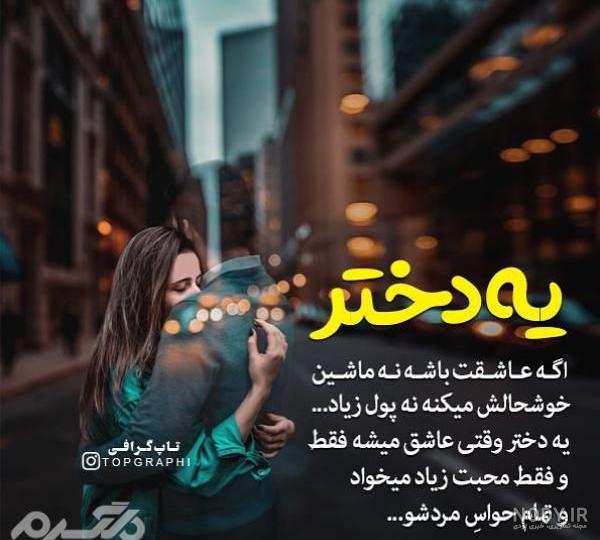 استوری عاشقانه ؛ عکس های عاشقانه برای استوری اینستاگرام - دلبرانه