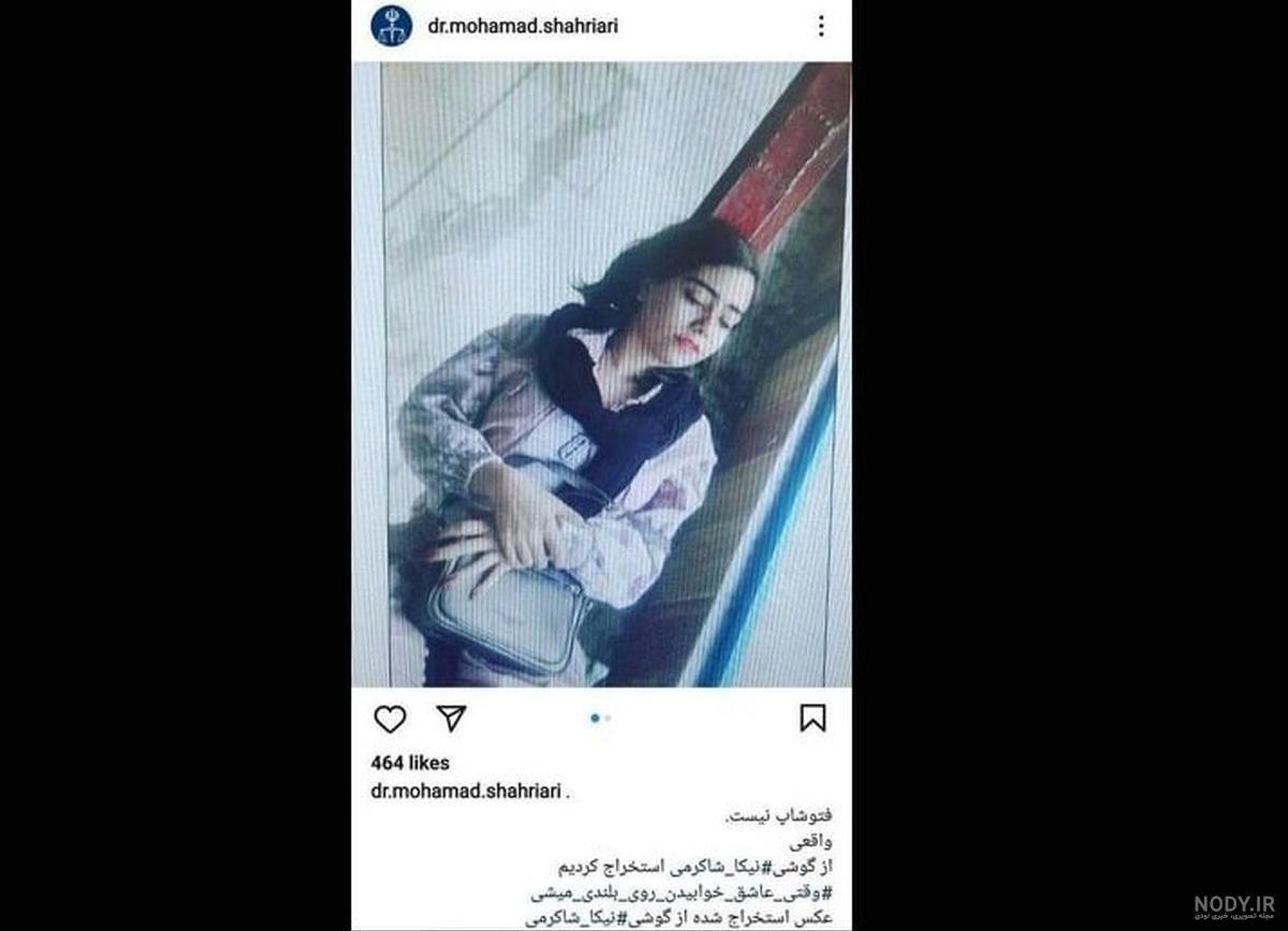 انتشار تصاویر جدید از گوشی موبایل نیکا شاکرمی/ این تصاویر فتوشاپ نیست انتشار تصاویر جدید از گوشی موبایل نیکا شاکرمی/ این تصاویر فتوشاپ نیست