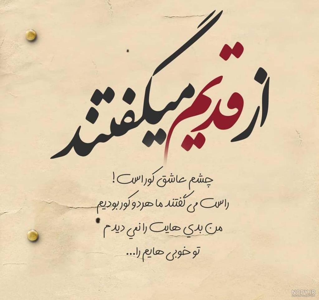 اینستاگرام عکس نوشته تیکه دار
