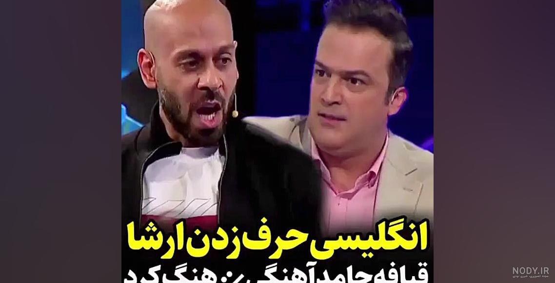 برنامه شب آهنگی با ارشا اقدسی ( قسمت 20 شب آهنگی )