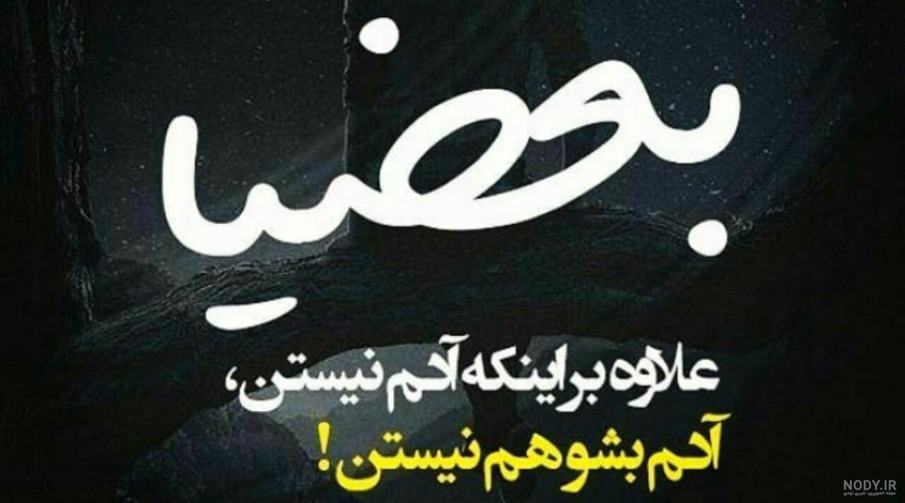 بیو شاخ اینستاگرام و تلگرام | متن های خفن فارسی و انگلیسی برای بیوگرافی!