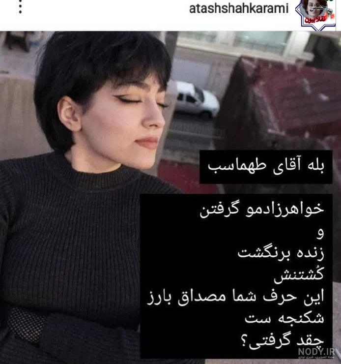 تصاویر جدید از مرگ نیکا شاکرمی منتشر شد/ گزارش قوه قضائیه از مرگ نیکا تصاویر جدید از مرگ نیکا شاکرمی منتشر شد/ گزارش قوه قضائیه از مرگ نیکا