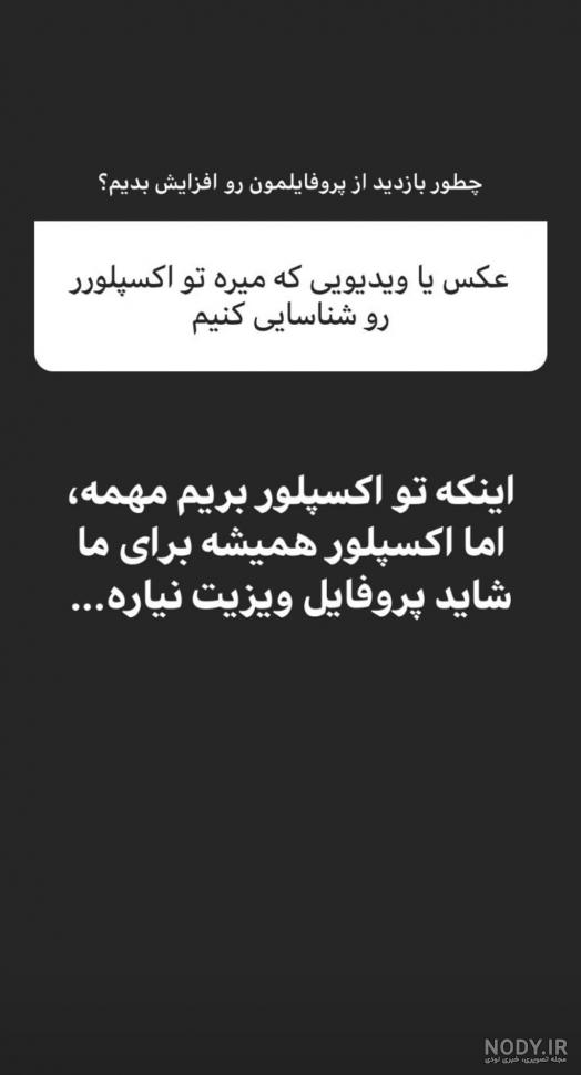 تغییر عکس پروفایل اینستاگرام در کم‌تر از یک دقیقه - اینبو