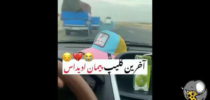 ❌توضیحات ویدا و آبراهام درباره ازدواجشون بعد از مرگ پیمان آدیداس❌و حواشی  بالا کشیدن اموال پیمان❌