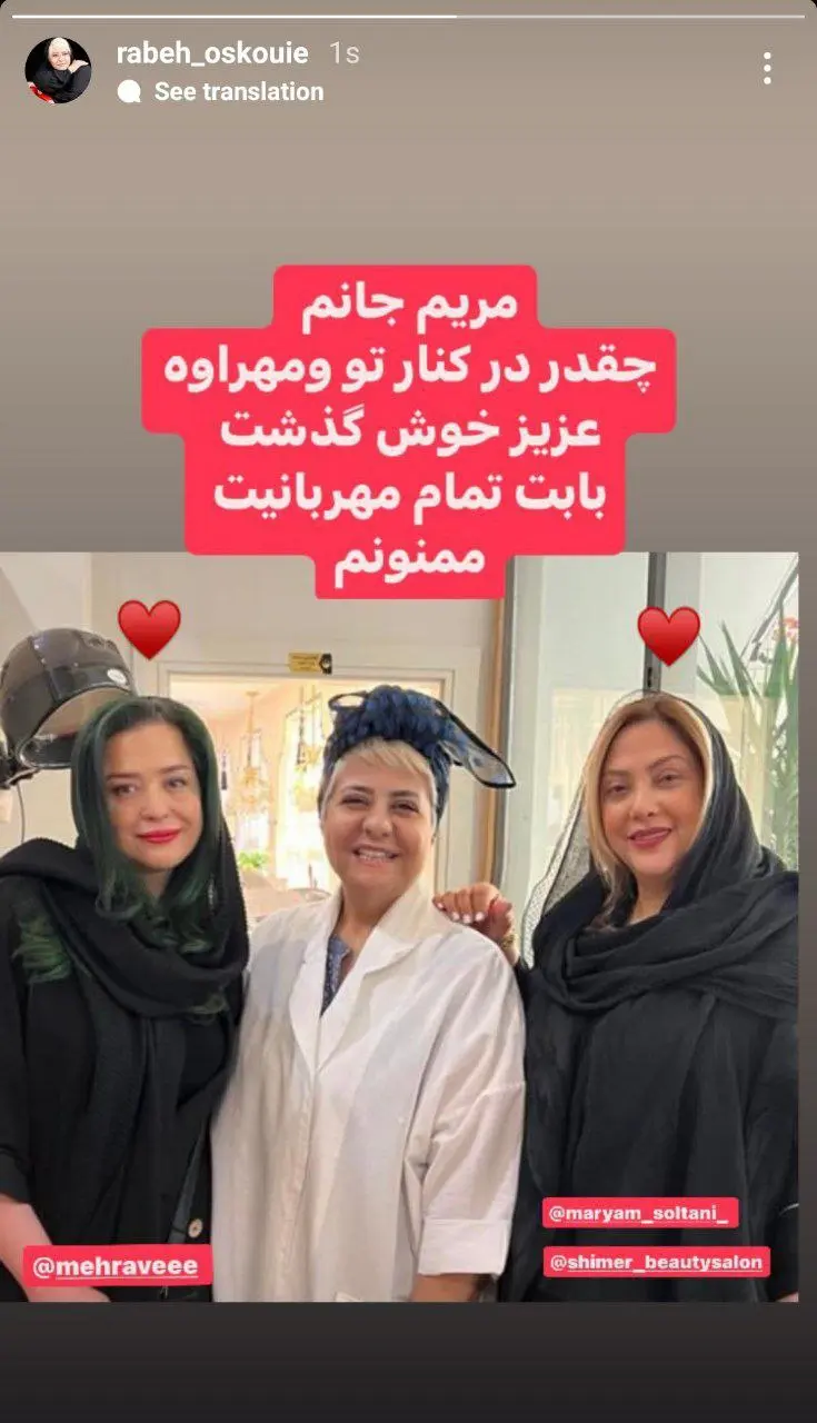 تیپ جدید رابعه اسکویی - عکس ویسگون تیپ جدید رابعه اسکویی - عکس ویسگون