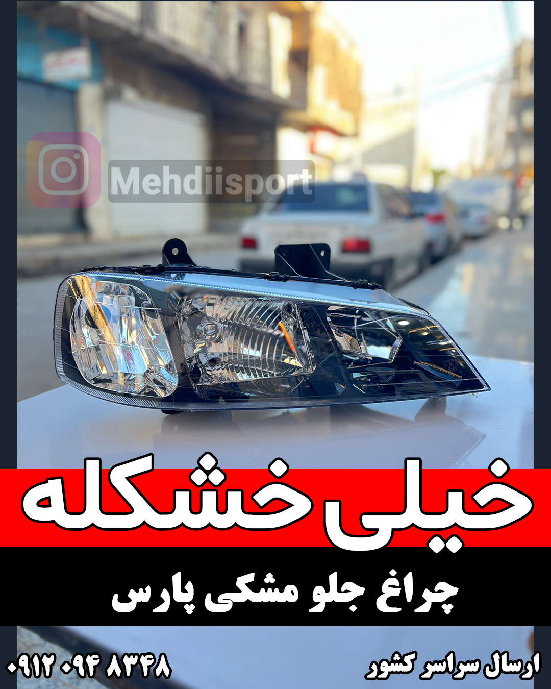 خرید و قیمت شوتی اسباب بازی پژو پارس ELX(پرشیا) قدرتی و شوتی سوار | ترب خرید و قیمت شوتی اسباب بازی پژو پارس ELX(پرشیا) قدرتی و شوتی سوار | ترب