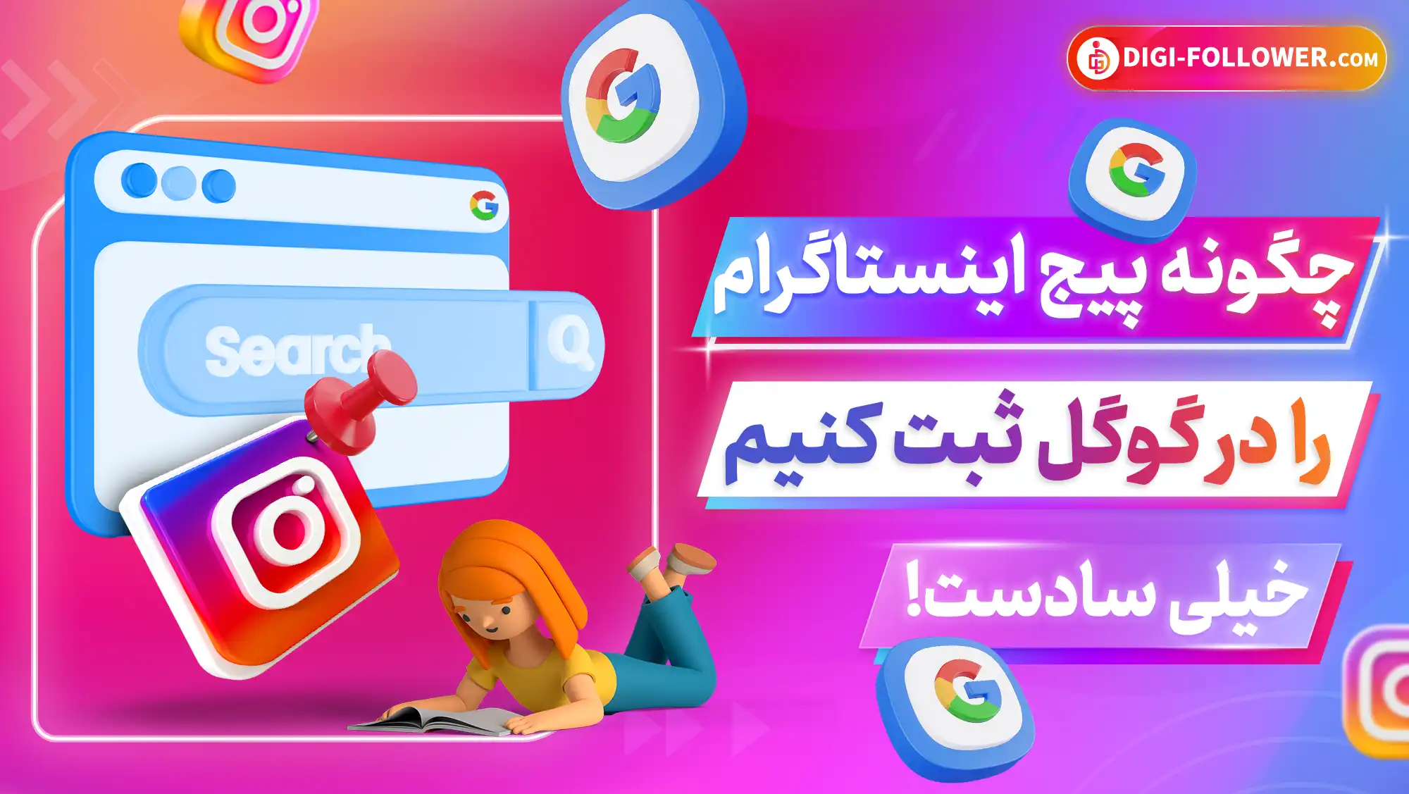 خرید پروفایل ویزیت اینستاگرام ( ارزان و باکیفیت | ارسال آنی ) | محبوب شو