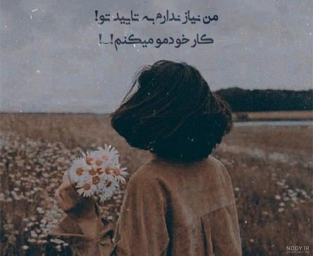 خفن ترین متن های شاخ کوتاه برای بیو اینستاگرام خفن ترین متن های شاخ کوتاه برای بیو اینستاگرام