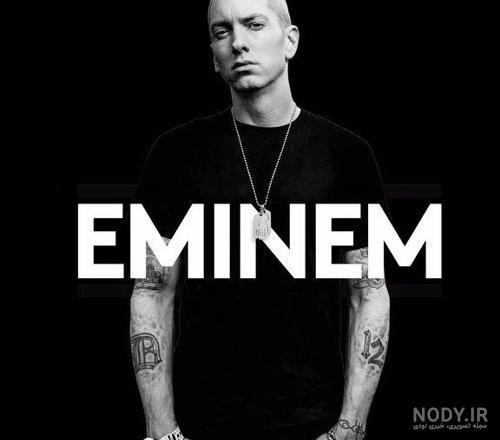 دانلود آهنگ امینم ونوم (Eminem - Venom) با کیفیت اصلی دانلود آهنگ امینم ونوم (Eminem - Venom) با کیفیت اصلی