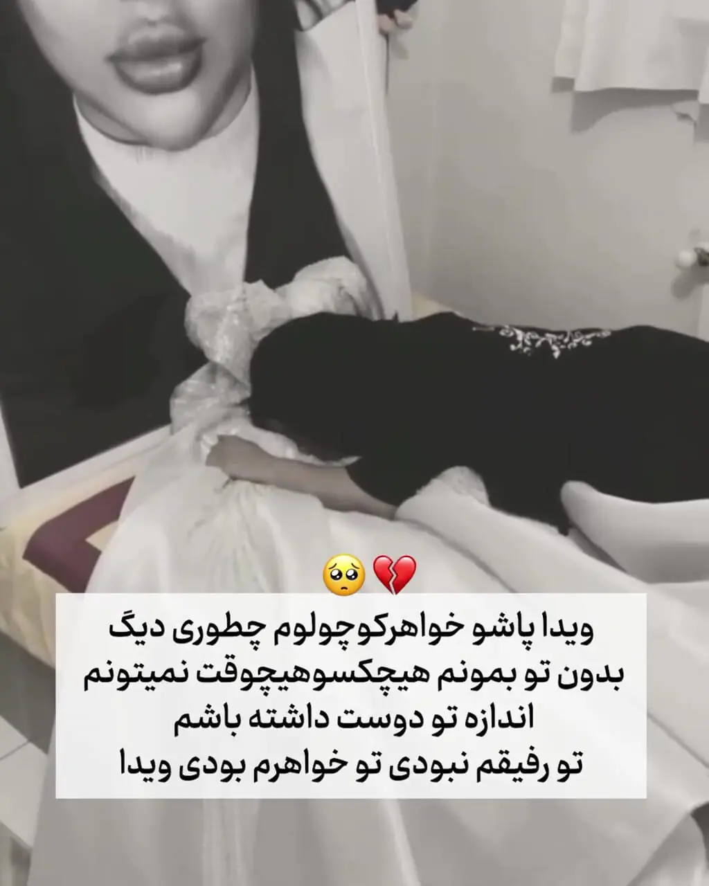 دانلود آهنگ جدید جای خالی از ویدا و پیمان با کیفیت بالا 320