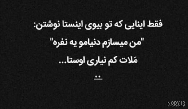 دانلود آهنگ لاتی اینستاگرام خفن چالش تیک تاک بی کلام باکلام برای وضعیت