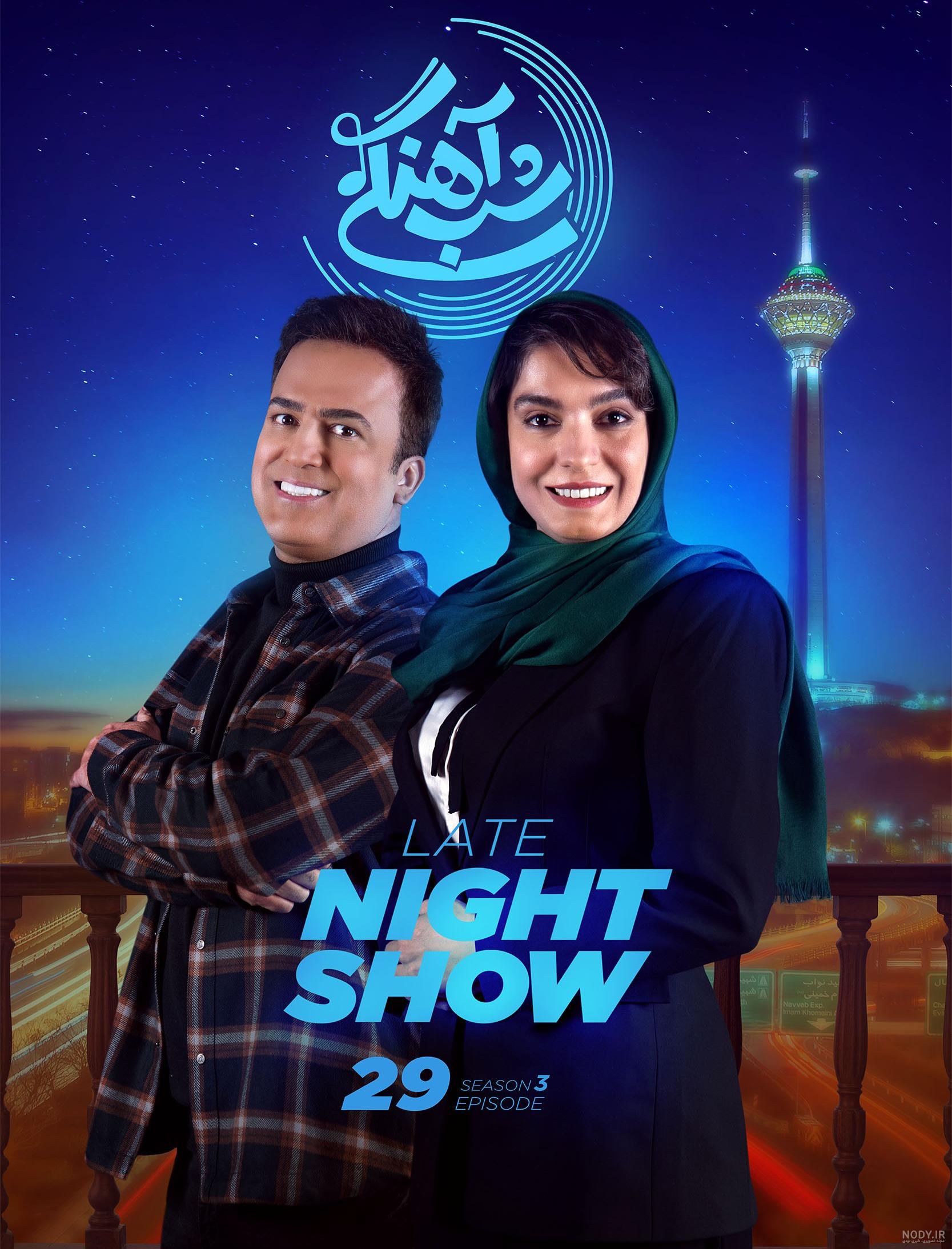 دانلود برنامه شب آهنگی با حضور ارشا اقدسی قسمت 20 بیستم (تیزر برنامه)