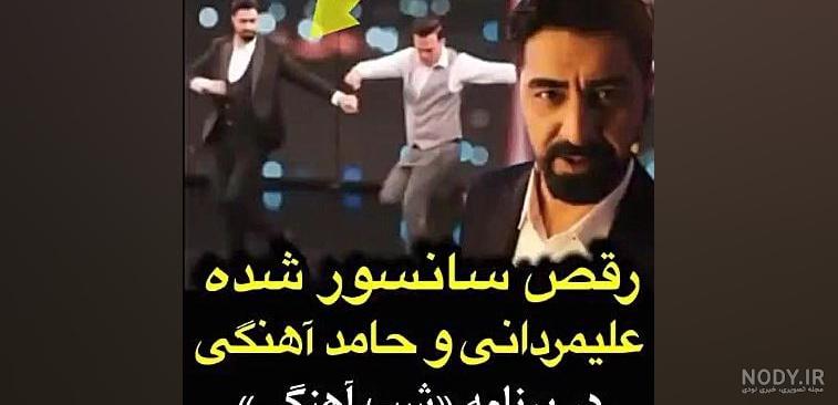 دانلود برنامه شب آهنگی فصل 3 - قسمت 1 تا 14 (رایگان و کامل)
