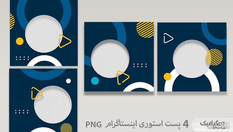 دانلود رایگان مجموعه 41 لوگو اینستاگرام - PNG و SVG دانلود رایگان مجموعه 41 لوگو اینستاگرام - PNG و SVG