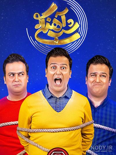 دانلود شب آهنگی ارشا اقدسی به صورت کامل رایگان و خرید اینترنتی - مجله شبونه