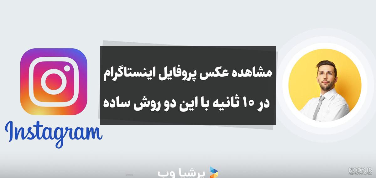 دانلود عکس پروفایل اینستاگرام عاشقانه بدون متن