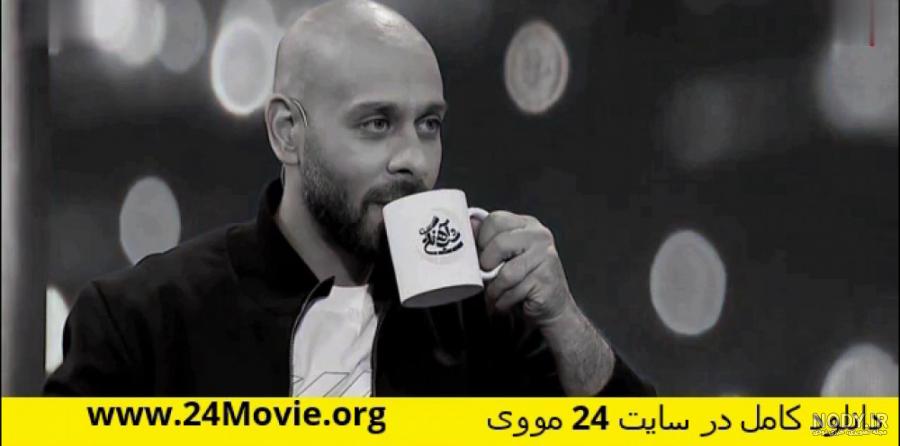 دانلود قسمت 20 شب آهنگی با حضور ارشا اقدسی _ کیفیت اچ دی - ویدیو ‌برگر
