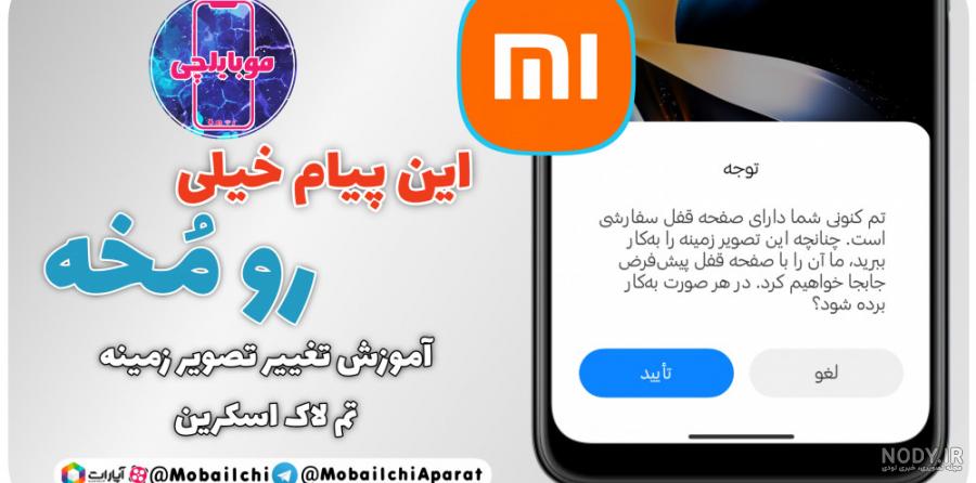 سفارشی سازی ساعت در صفحه قفل اندروید