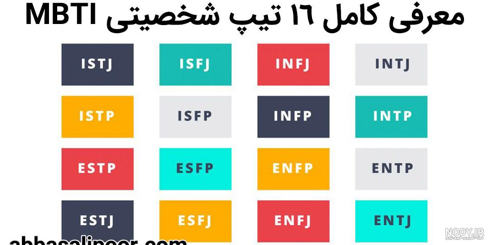 عکس های enfp