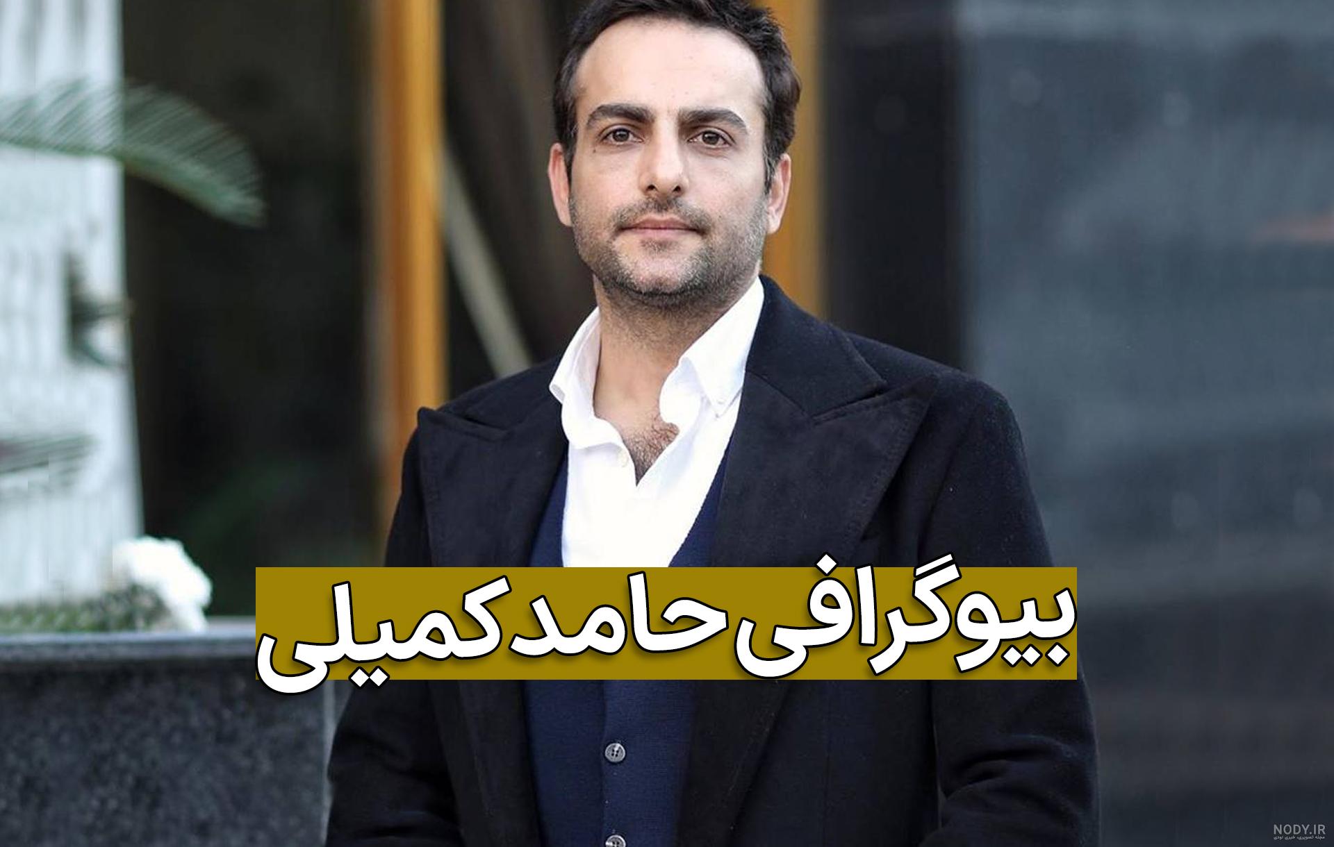 عکس امروز | چهره جدید حامد کمیلی پر بازدید شد عکس امروز | چهره جدید حامد کمیلی پر بازدید شد