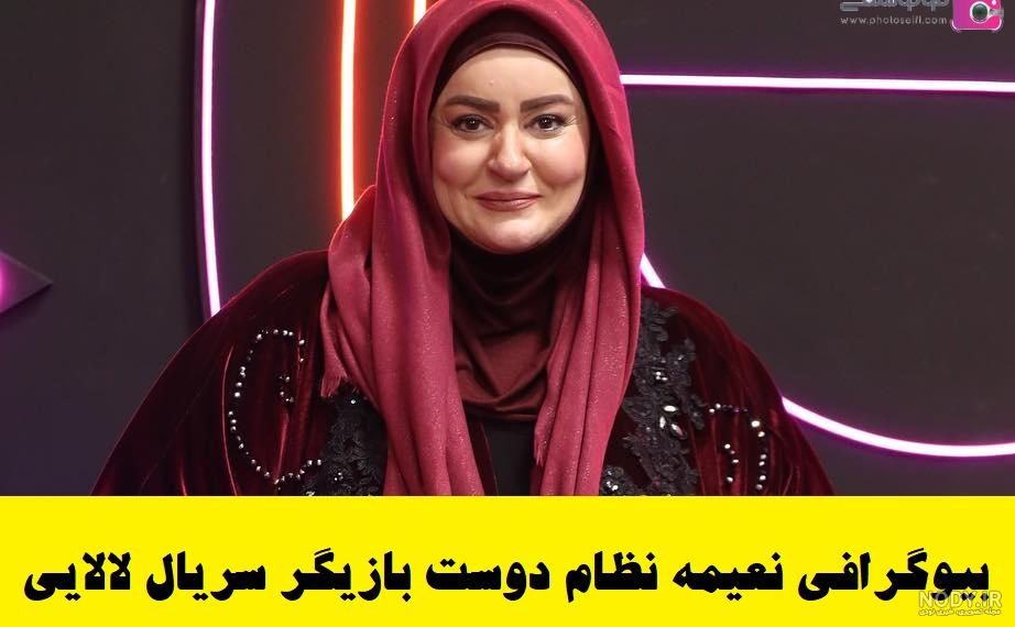 عکس بیحجاب نعیمه نظام دوست هم پخش شد | خانوم خانما عجب آرایش خلیجی تندی هم کرده!!! عکس بیحجاب نعیمه نظام دوست هم پخش شد | خانوم خانما عجب آرایش خلیجی تندی هم کرده!!!
