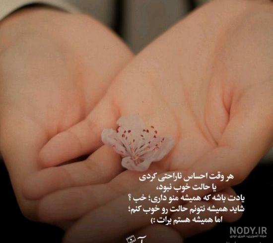 عکس جدید برای وضعیت واتساپ عکس جدید برای وضعیت واتساپ