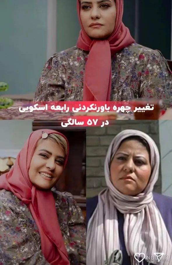 عکس های جدید رابعه اسکویی بعد از لاغری عکس های جدید رابعه اسکویی بعد از لاغری