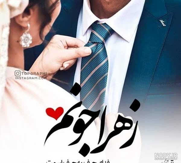 عکس جدید زهرا گونش عکس جدید زهرا گونش
