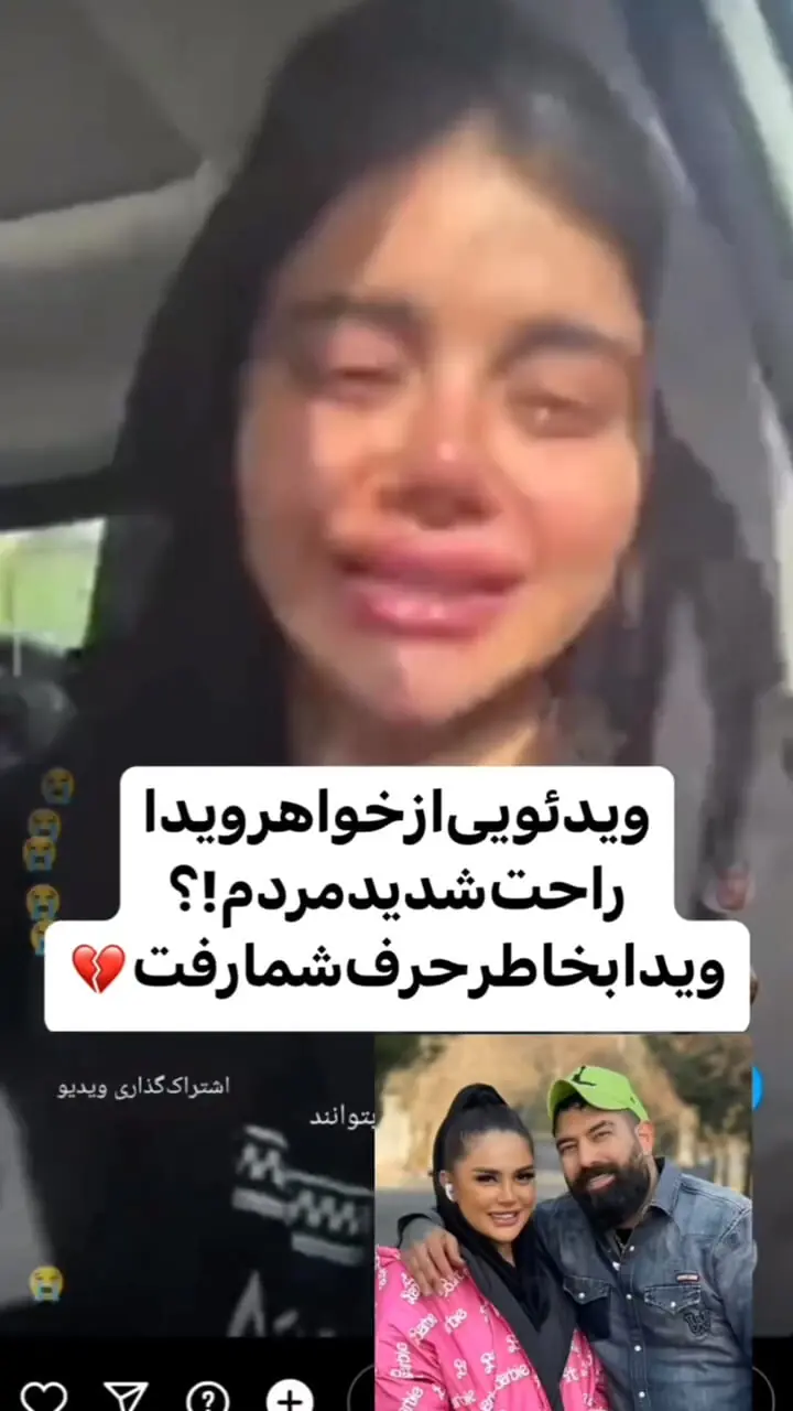 عکس های جدید ویدا بعد مرگ پیمان