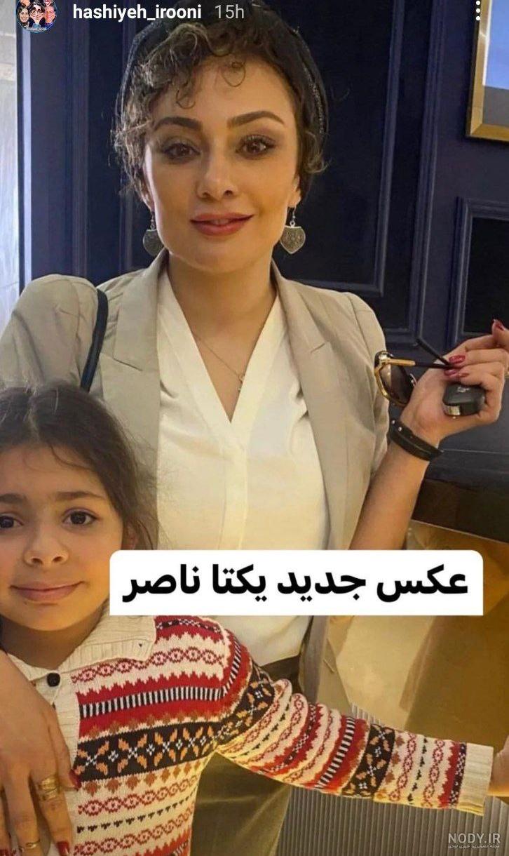 عکس جدید یکتا ناصر تو خیابون همه رو مات کرد عکس جدید یکتا ناصر تو خیابون همه رو مات کرد