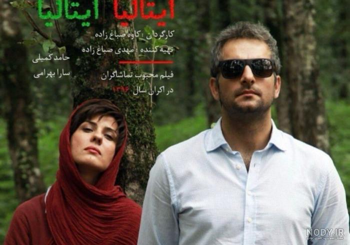 عکس حامد کمیلی با همسر - عکس نودی