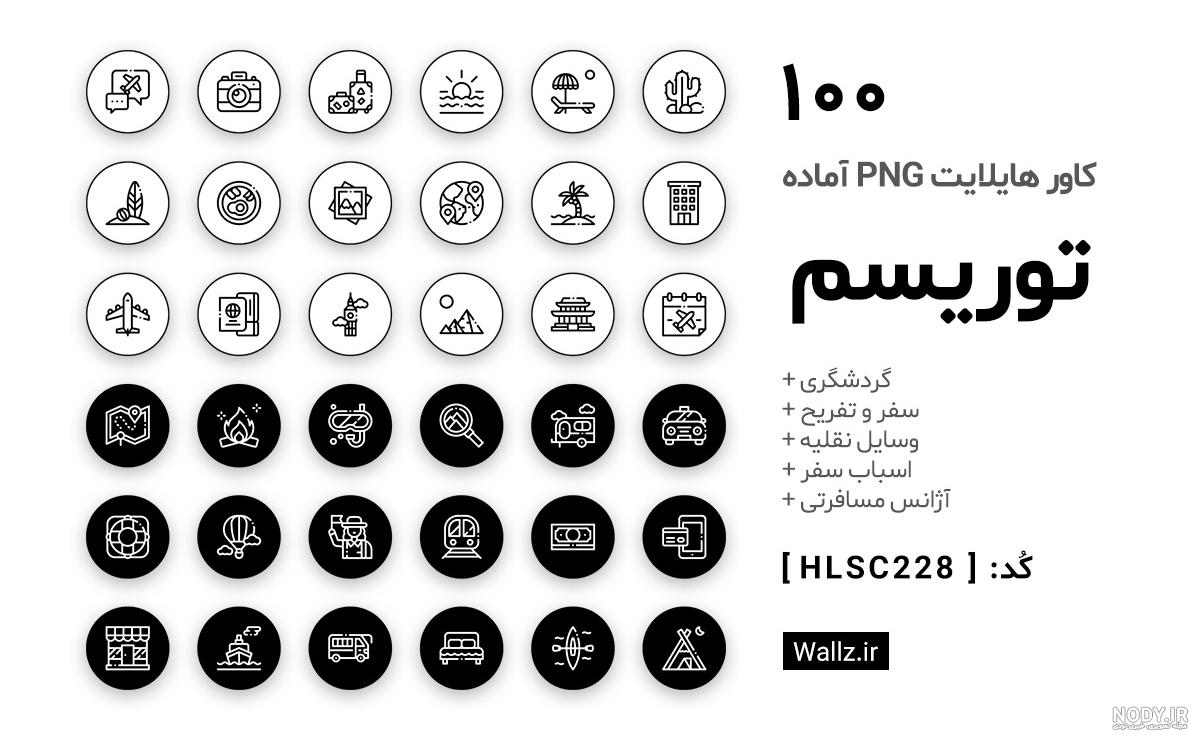 عکس خوشگل برای هایلایت اینستا - عکس نودی