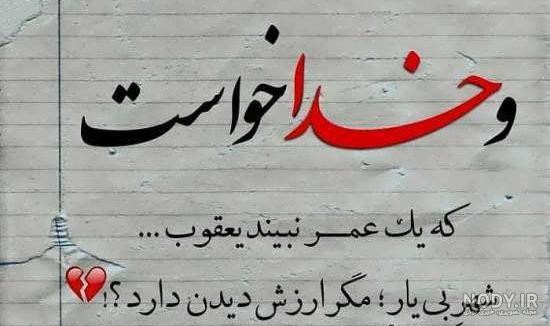 عکس زیبا با متن زیبا برای پروفایل - عکس نودی عکس زیبا با متن زیبا برای پروفایل - عکس نودی