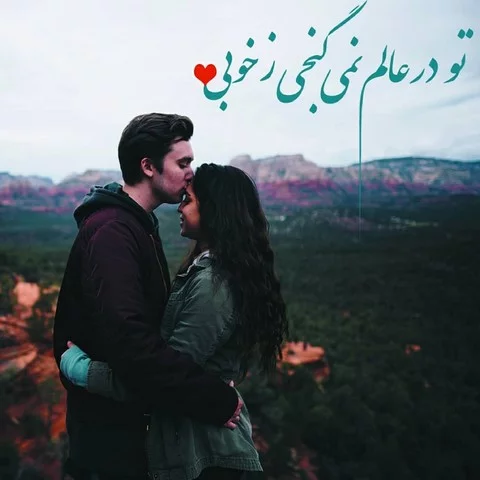 عکس های عاشقانه برای اینستاگرام - عکس نودی