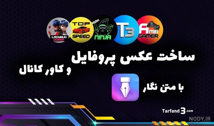 عکس های عاشقانه جدید با متن