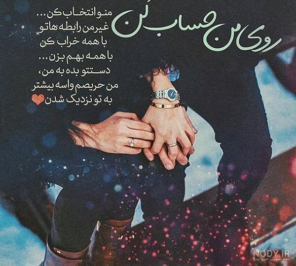 عکس عاشقانه لاکچری 2023; بدون متن وبسیار خفن - گلین بانو