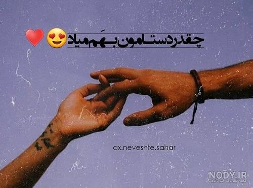 عکس عاشقانه مفهومی | عکس عاشقانه برای اینستاگرام | متن عاشقانه پست  اینستاگرام