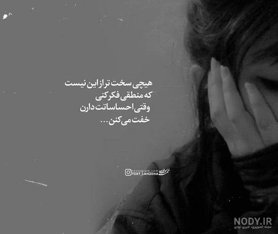 عکس غمگین برای پروف اینستا