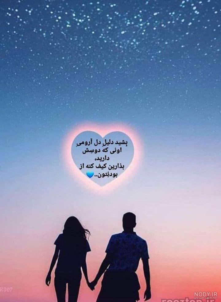 عکس لاکچری دونفره در اینستا - عکس نودی