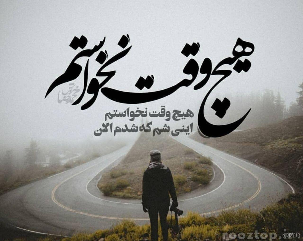 عکس مخصوص پروفایل اینستا + عکس نوشته های مخصوص اینستاگرام دخترانه و پسرانه Instagram عکس مخصوص پروفایل اینستا + عکس نوشته های مخصوص اینستاگرام دخترانه و پسرانه Instagram
