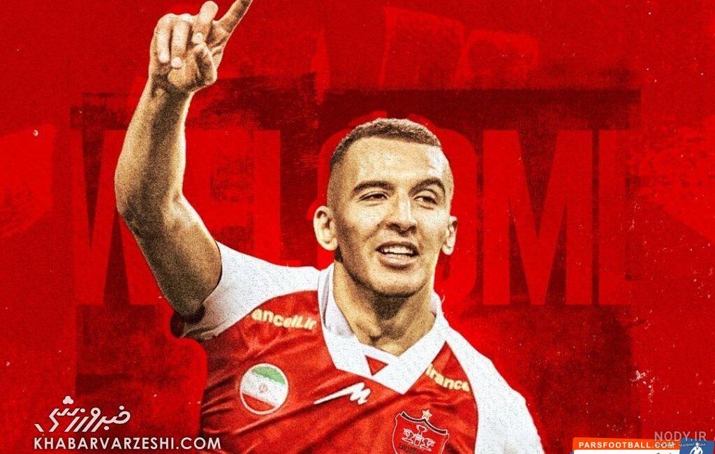 عکس| مهاجم جدید پرسپولیس به تهران رسید - خبرآنلاین عکس| مهاجم جدید پرسپولیس به تهران رسید - خبرآنلاین