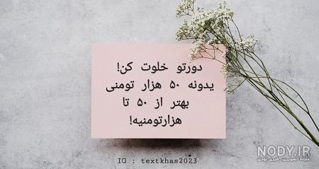 عکس نوشته 2022 « 50 عکس نوشته جدید برای پروفایل با متن های زیبای احساسی »