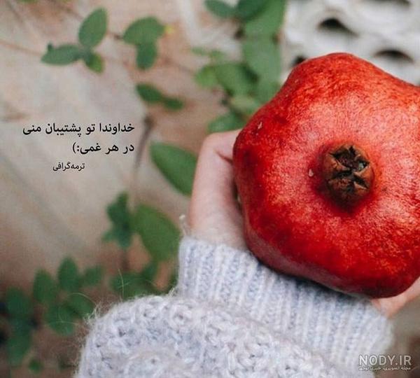 عکس نوشته 2022 « 50 عکس نوشته جدید برای پروفایل با متن های زیبای احساسی »